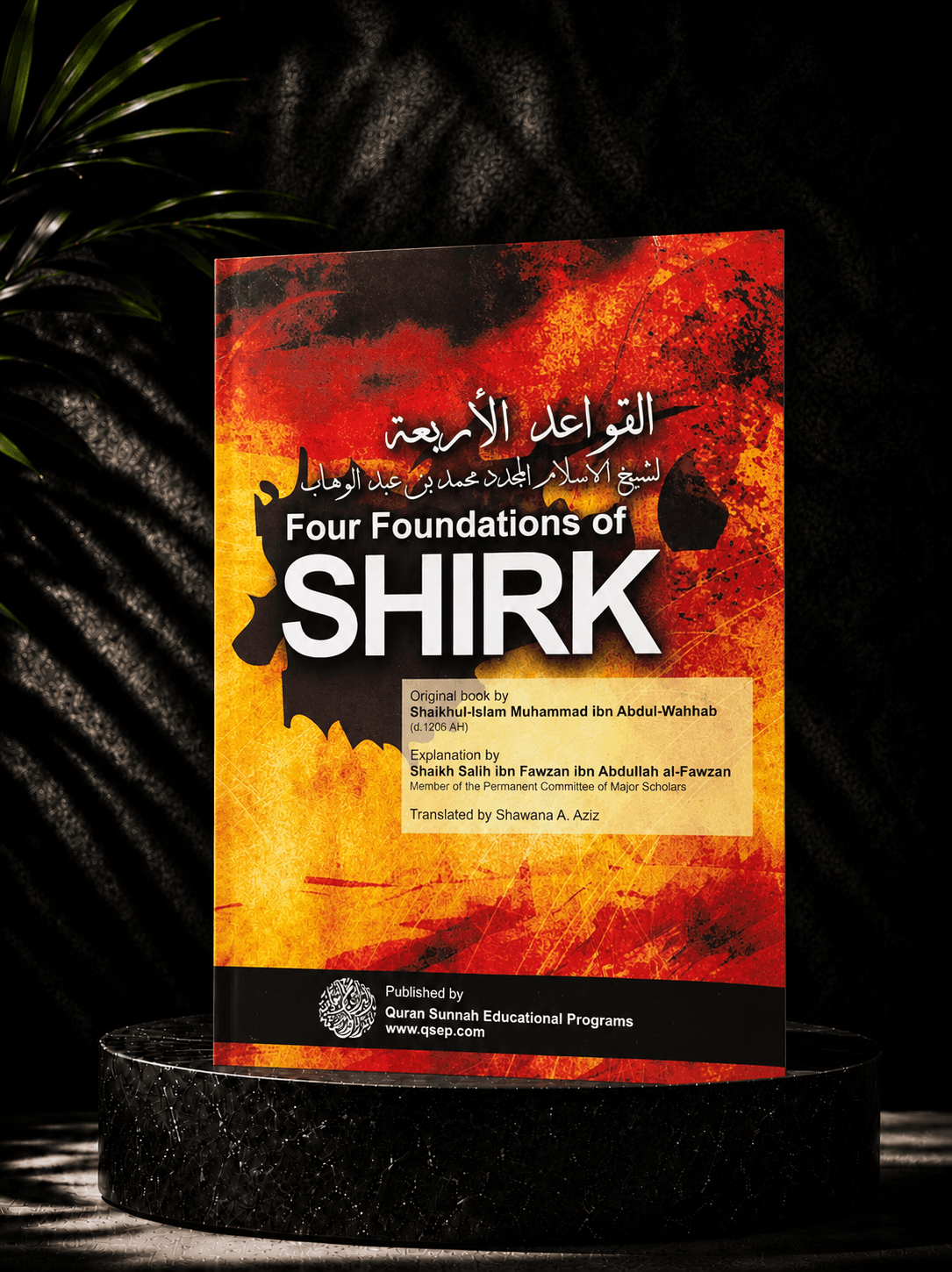 Explanation of The Four Foundations of Shirk by Muhammad ibn AbdulWahhab رحمه الله