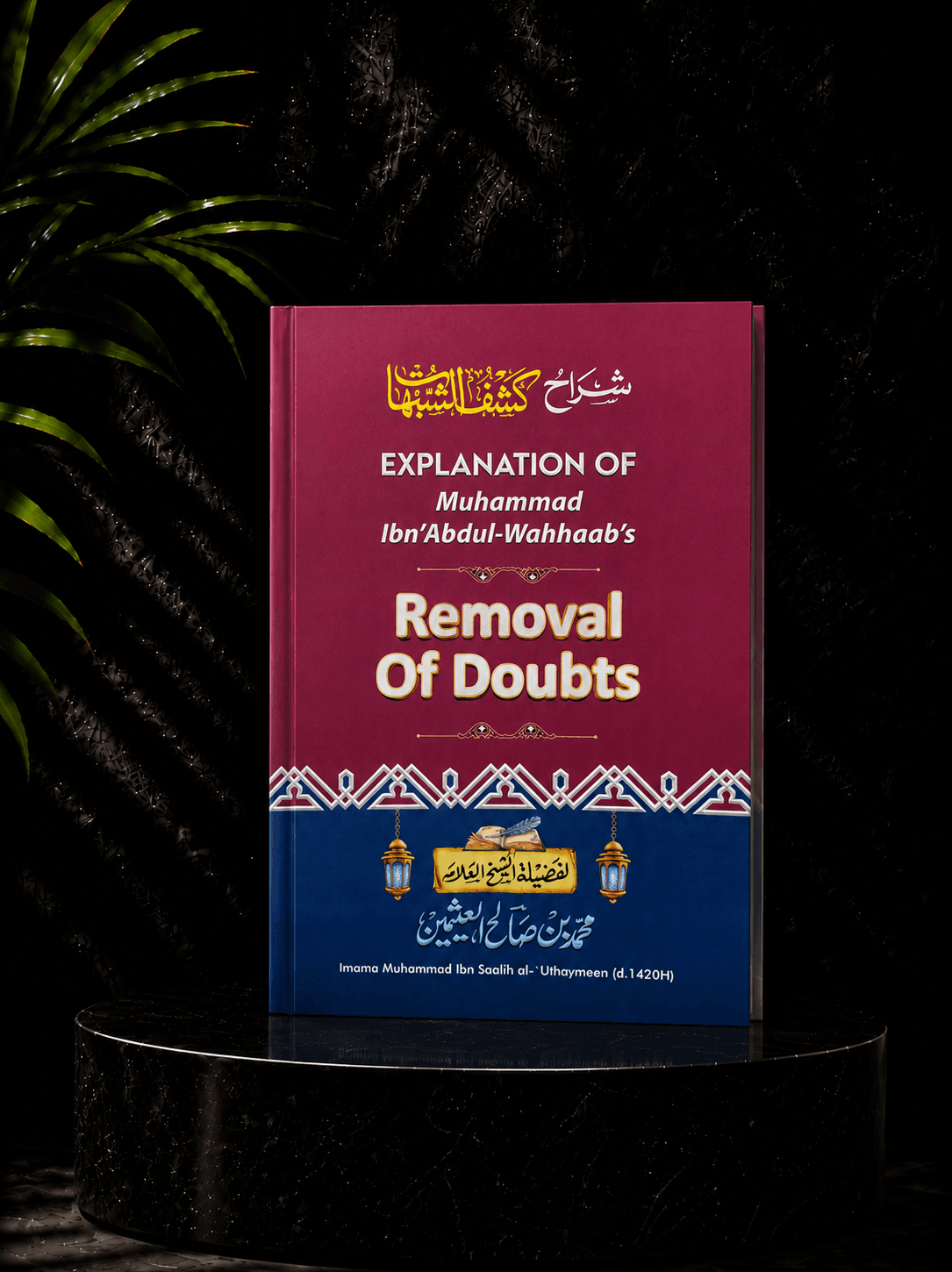 Explanation of Removal of Doubts by Shaykh Muhammad Ibn AbdulWahhab رحمه الله